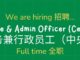 260717 - JCC job Vacancy thumbnail
